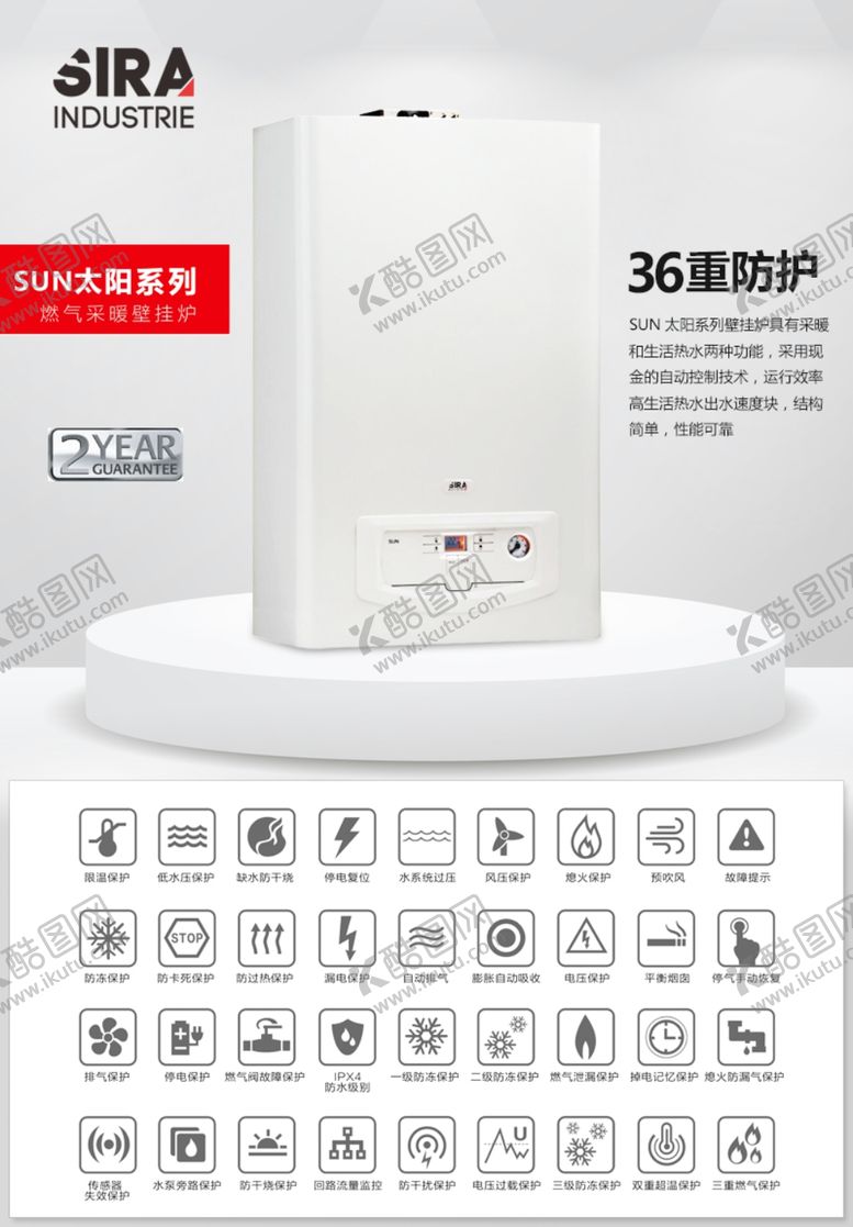 编号：61306207131034219906【酷图网】源文件下载-壁挂炉简约海报