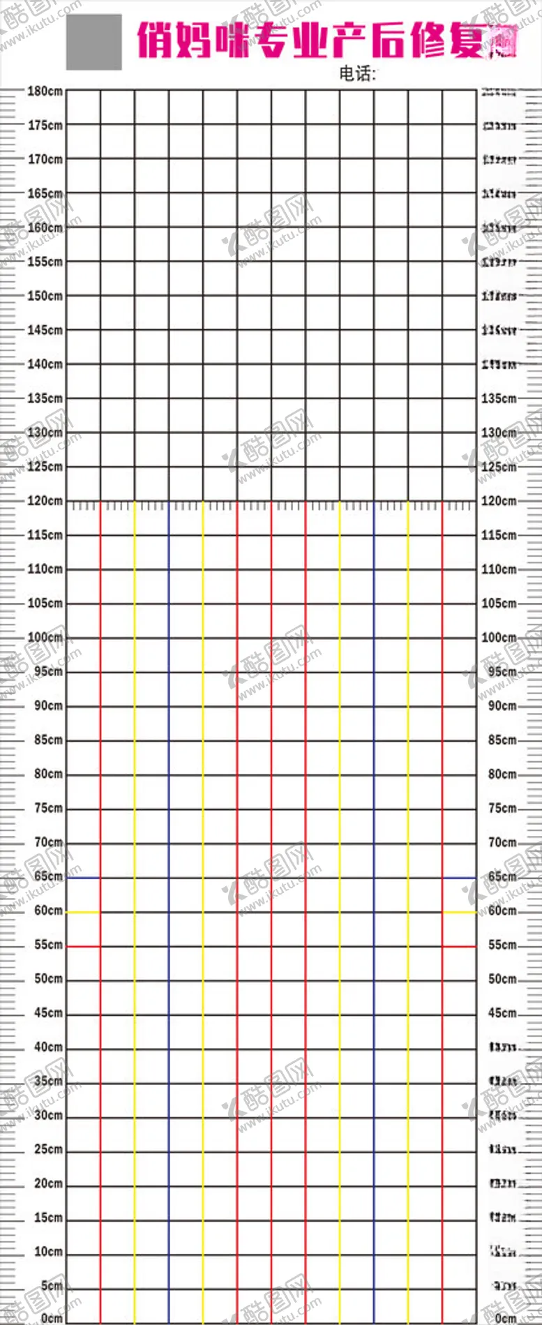 编号：13623612100528033298【酷图网】源文件下载-产后康复