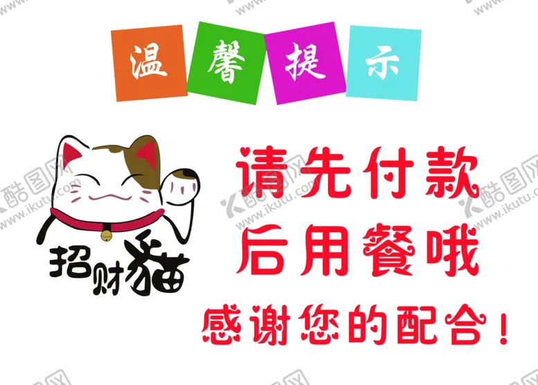 编号：80122802251147239356【酷图网】源文件下载-温馨提示