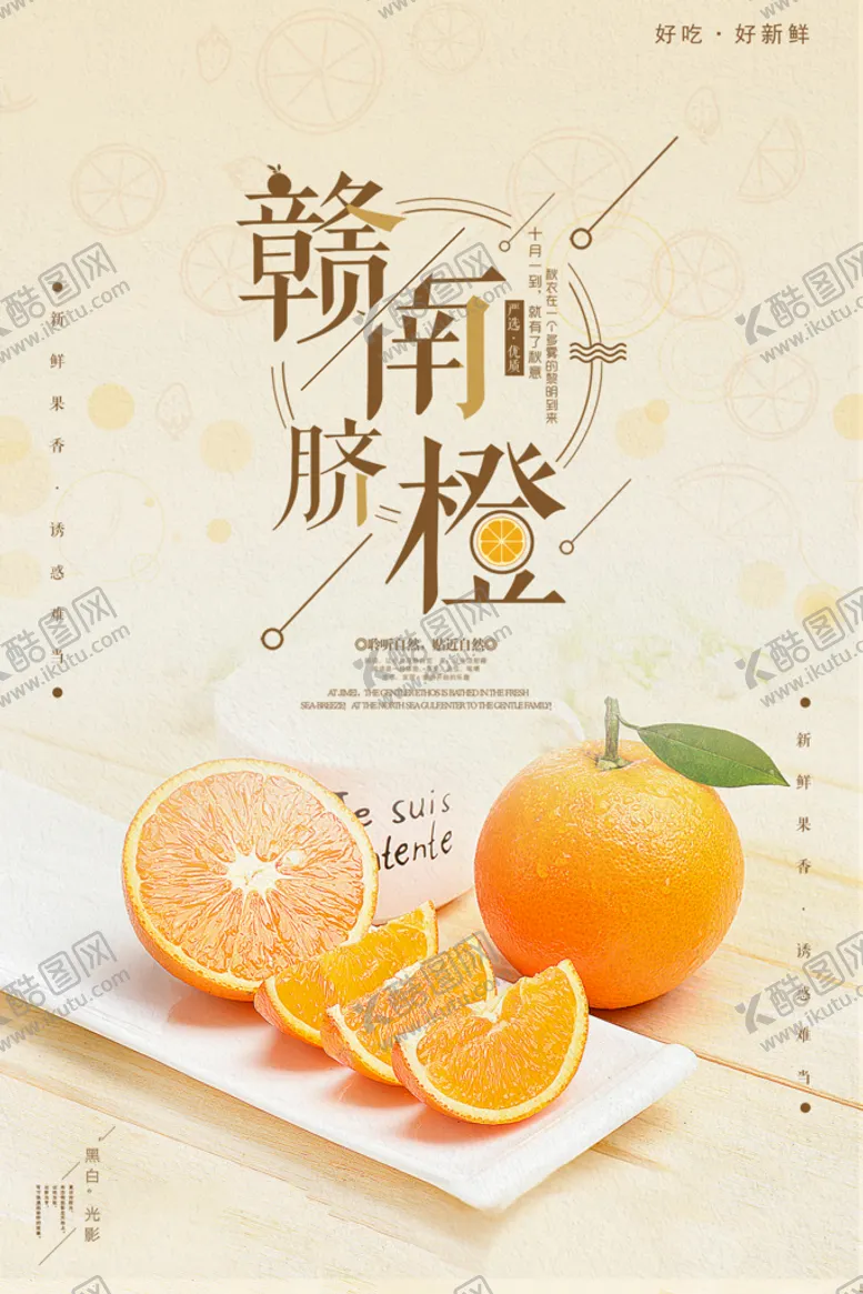 编号：70324609200220423809【酷图网】源文件下载-水果海报