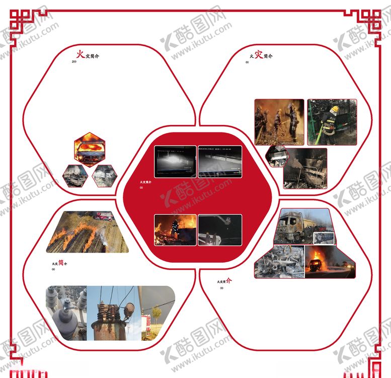 编号：45706605082131471358【酷图网】源文件下载-展板图片可以更改链接
