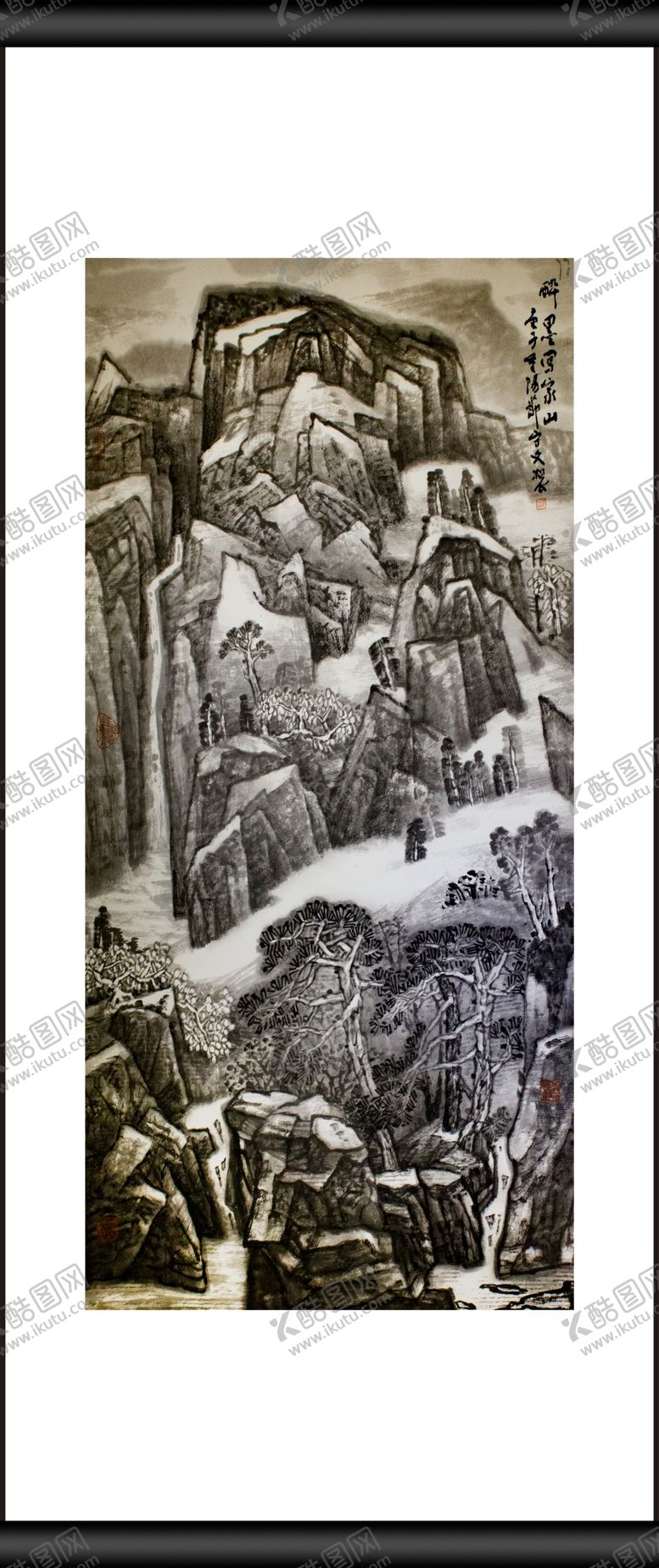 编号：39774410050650334301【酷图网】源文件下载-墨写家山