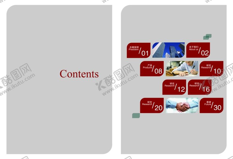 编号：33000707090722106479【酷图网】源文件下载-画册封面封面设计企业画册