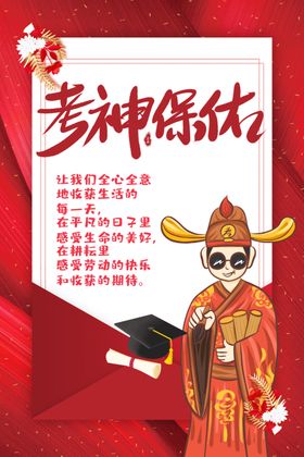毕业海报