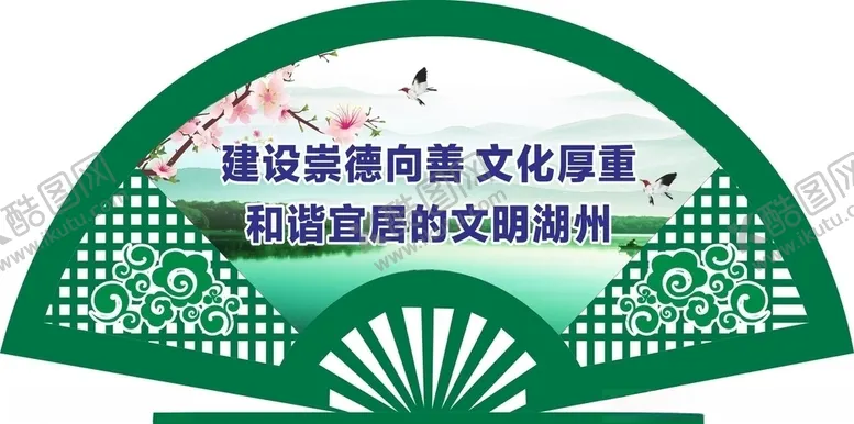编号：54823905080635127703【酷图网】源文件下载-扇形小品