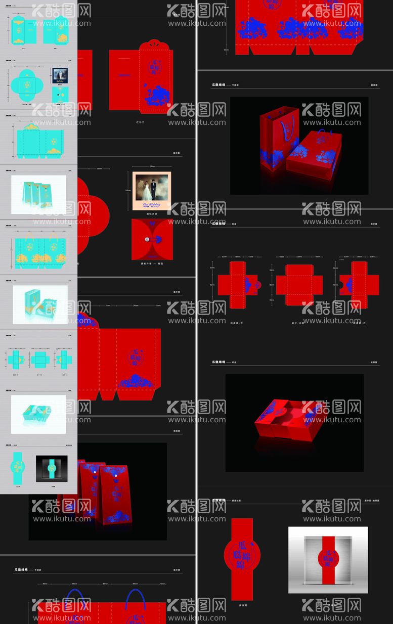 编号：90802211280422276207【酷图网】源文件下载-婚庆物件包装平面展开图