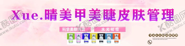 编号：41876502161735376831【酷图网】源文件下载-美睫美甲