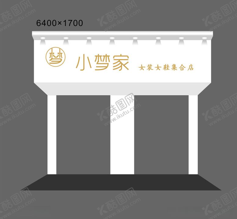 编号：83861112101856313782【酷图网】源文件下载-服装店招牌