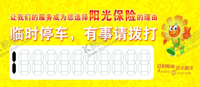 编号：46491806262057366769【酷图网】源文件下载-停车卡
