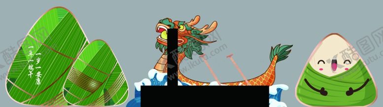 编号：15770901311748472472【酷图网】源文件下载-端午节美陈