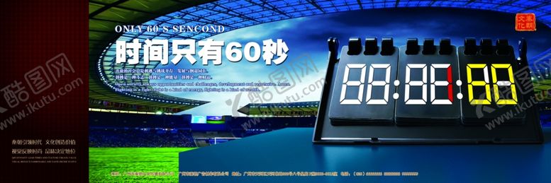 编号：41564507141401203863【酷图网】源文件下载-企业文化展板