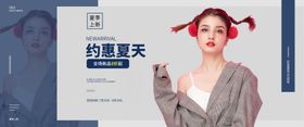 夏季新品服装女装banner