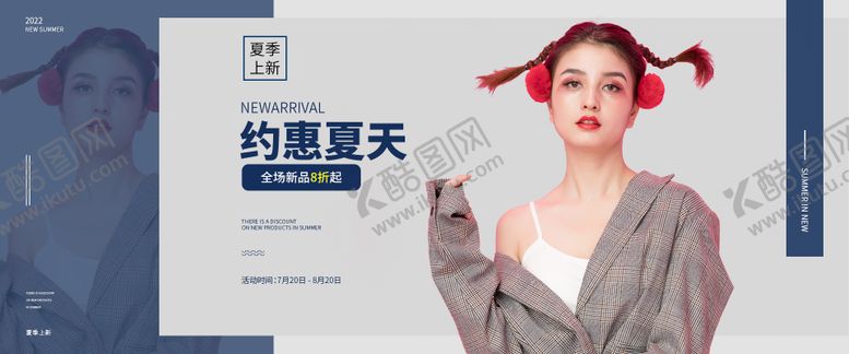 编号：96790511291615022355【酷图网】源文件下载-夏季新品服装女装banner