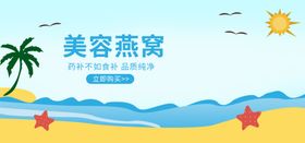 美容燕窝