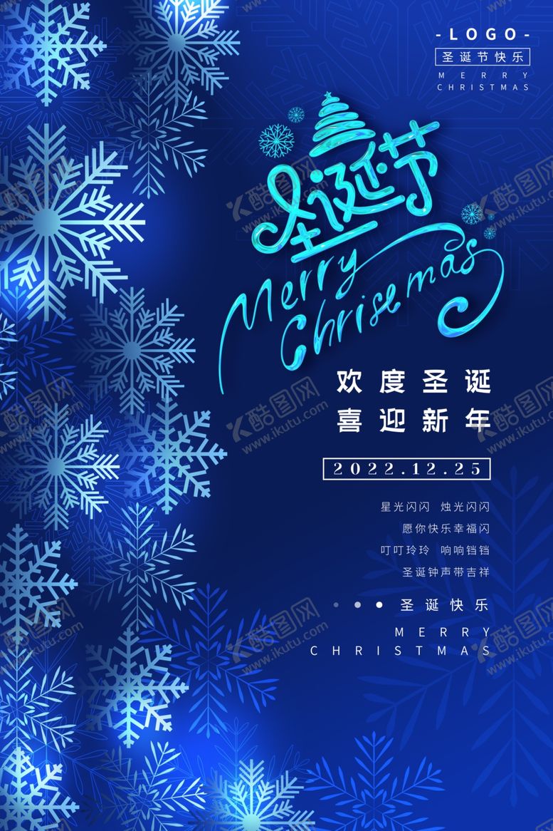 编号：94256109120139380692【酷图网】源文件下载-圣诞节