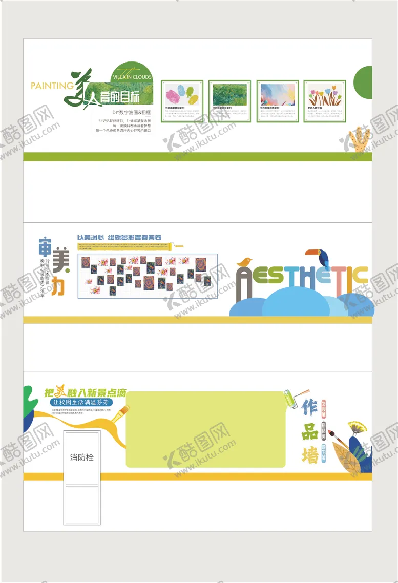 编号：45161106151356015344【酷图网】源文件下载-学校走廊德智体美劳