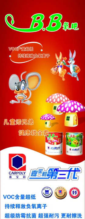 炭雕宣传促销易拉宝展架海报