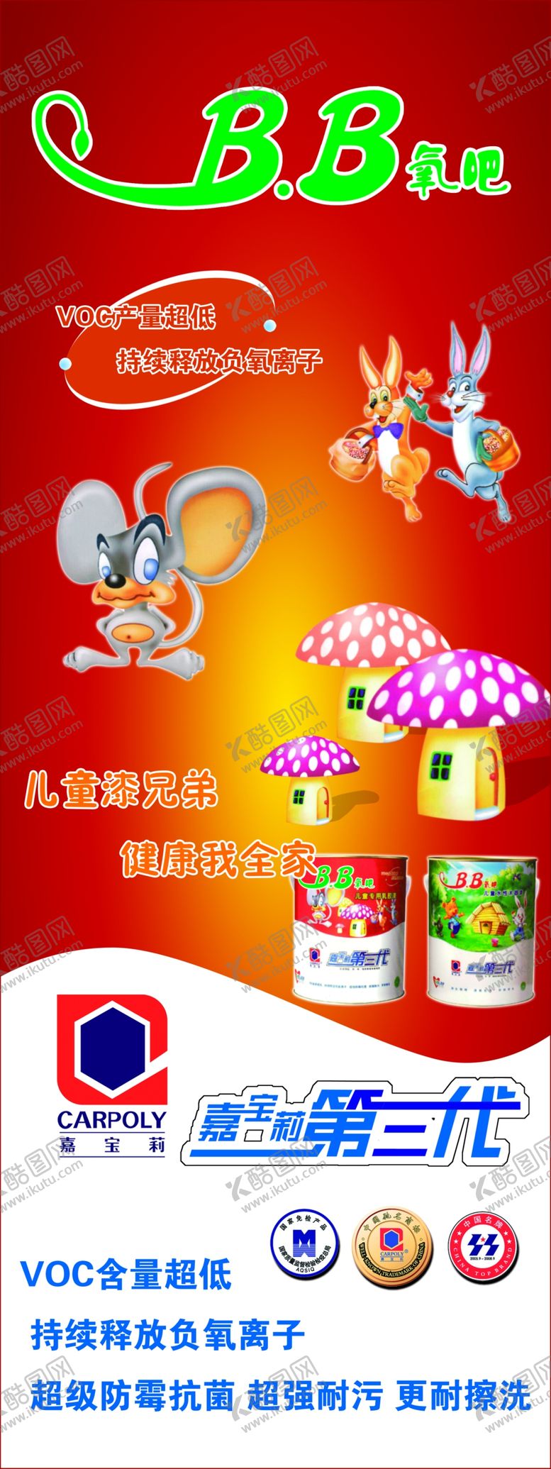 编号：91397307011052595842【酷图网】源文件下载-油漆促销宣传易拉宝展架海报