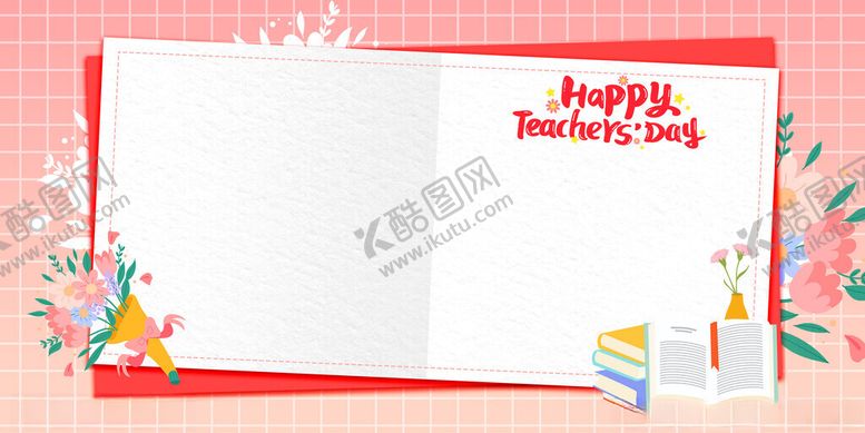 编号：59387311141905251980【酷图网】源文件下载-教师节边框