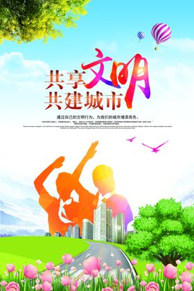 共建共享健康中国