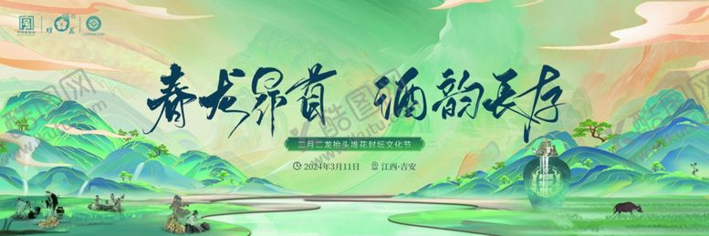 编号：70885203010057222104【酷图网】源文件下载-文化节主KV