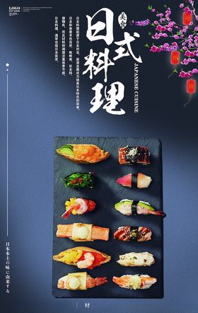 韩国料理海报美味吃货美食日本拌饭