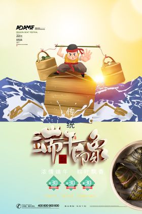 端午