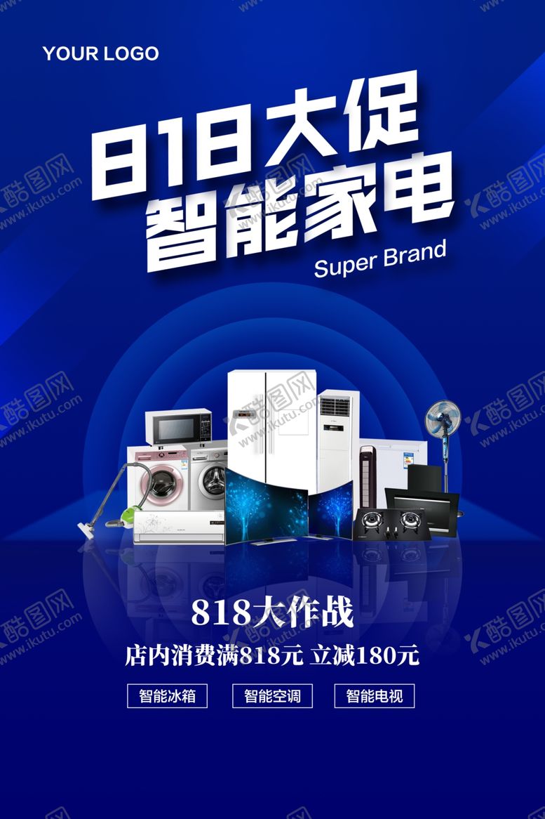 编号：36840509210827187006【酷图网】源文件下载-818大促商场活动促销海报素材