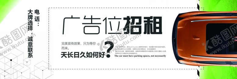 编号：50804704262307006661【酷图网】源文件下载-广告位招租