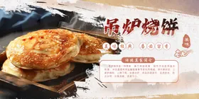 吊炉烧饼图片