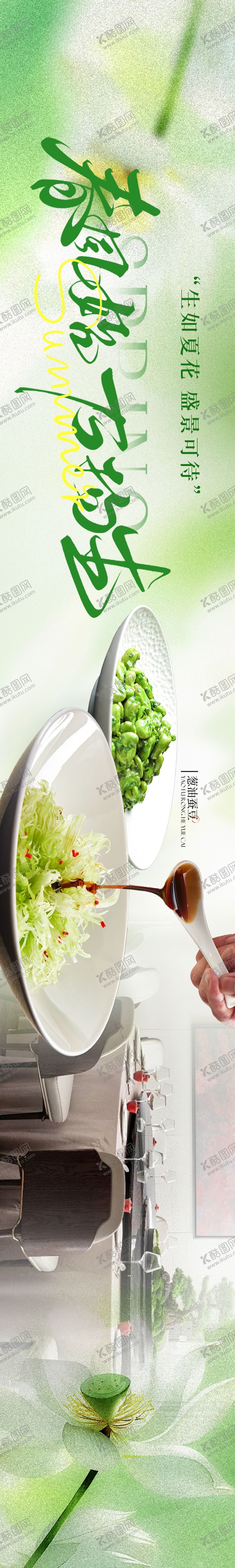 编号：46149109080004135959【酷图网】源文件下载-私宴中餐五图设计