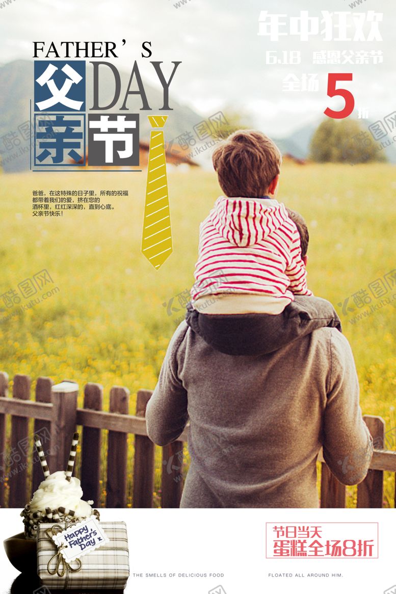 编号：71769306180847296756【酷图网】源文件下载-父亲节