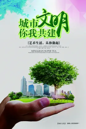公益广告宣传墙画奉献