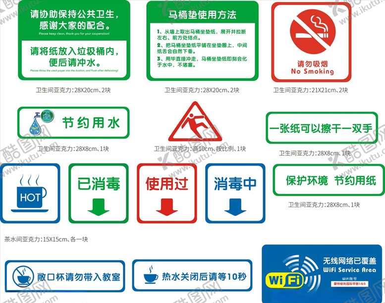 编号：30564209242326006123【酷图网】源文件下载-危险标识标牌