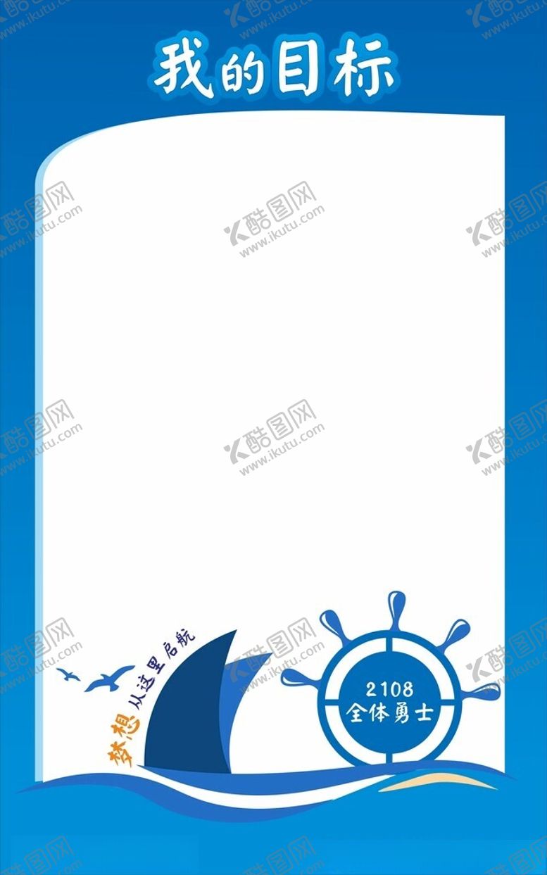 编号：79055004050225035771【酷图网】源文件下载-班级布置