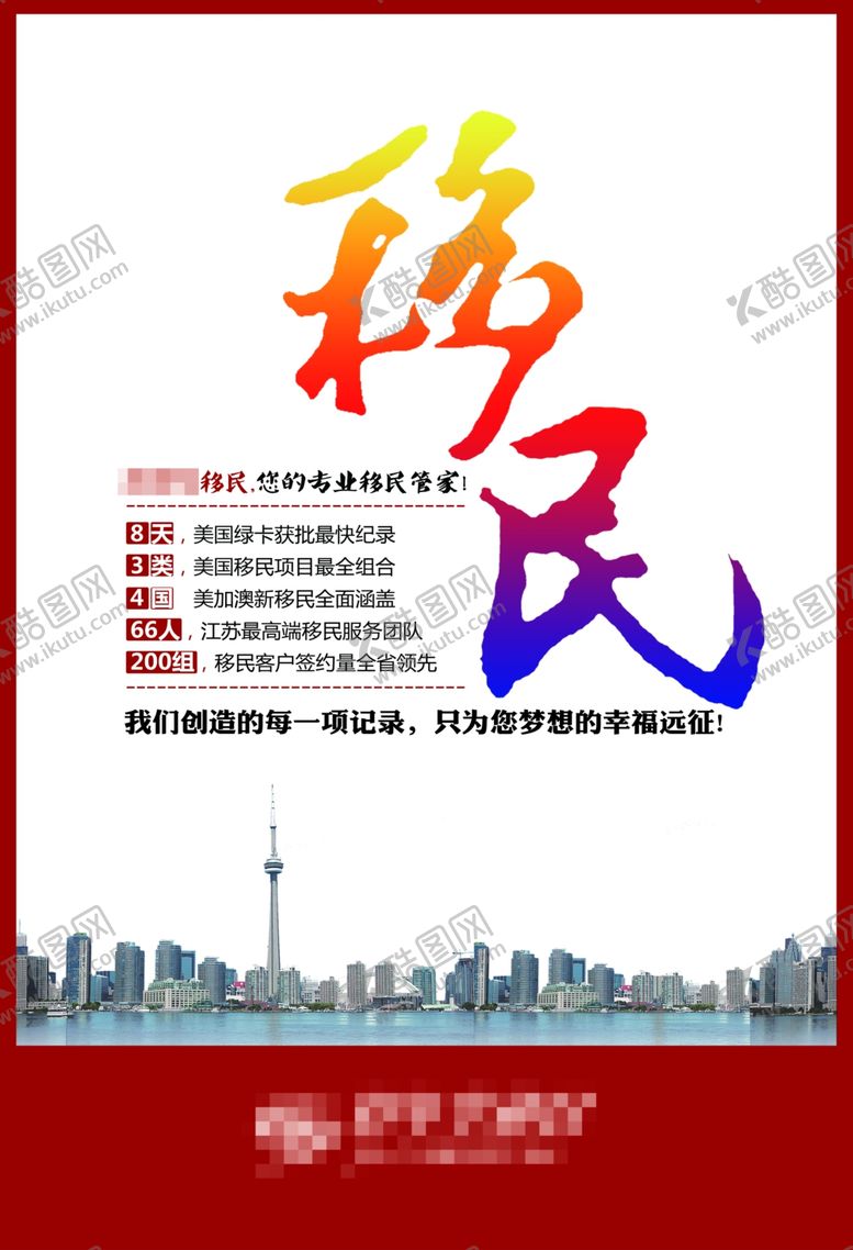 编号：62251706260128215003【酷图网】源文件下载-雅思托福留学电梯广告