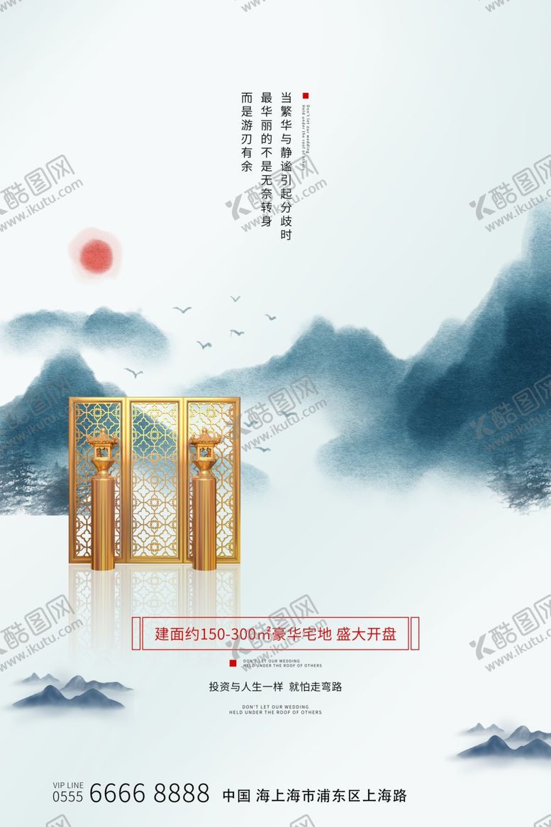 编号：76165410131142342160【酷图网】源文件下载-盛大开盘