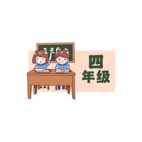 小学班级牌 手举牌