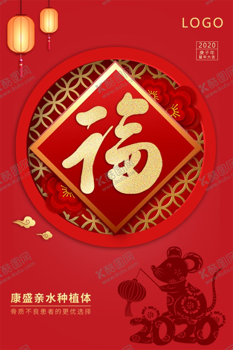 编号：60349210181707028381【酷图网】源文件下载-新春送福