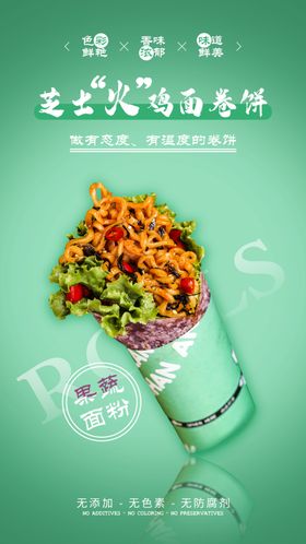芝士火鸡面卷饼