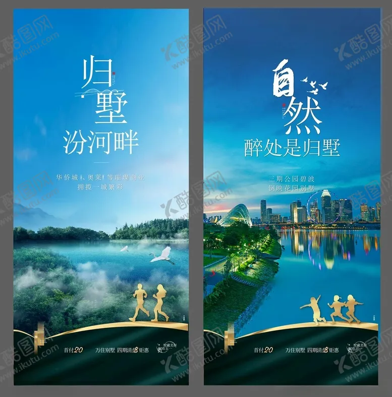 编号：87230106300317051526【酷图网】源文件下载-地产海报