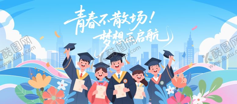 编号：91572805241926146806【酷图网】源文件下载-毕业典礼