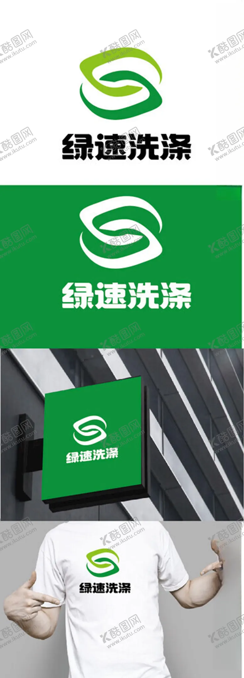 编号：70565502151153145378【酷图网】源文件下载-洗涤标识设计