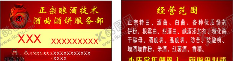 编号：59252709242214566729【酷图网】源文件下载-卡片名片