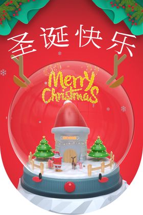 圣诞节吊旗