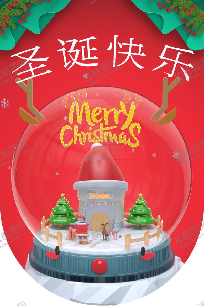 编号：45917110231307192290【酷图网】源文件下载-圣诞节吊旗