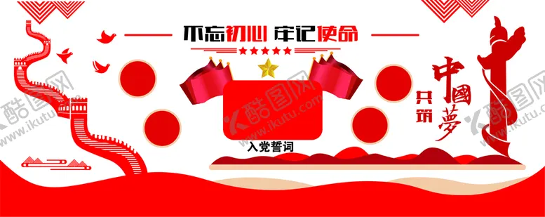编号：93186010042202378769【酷图网】源文件下载-文化墙