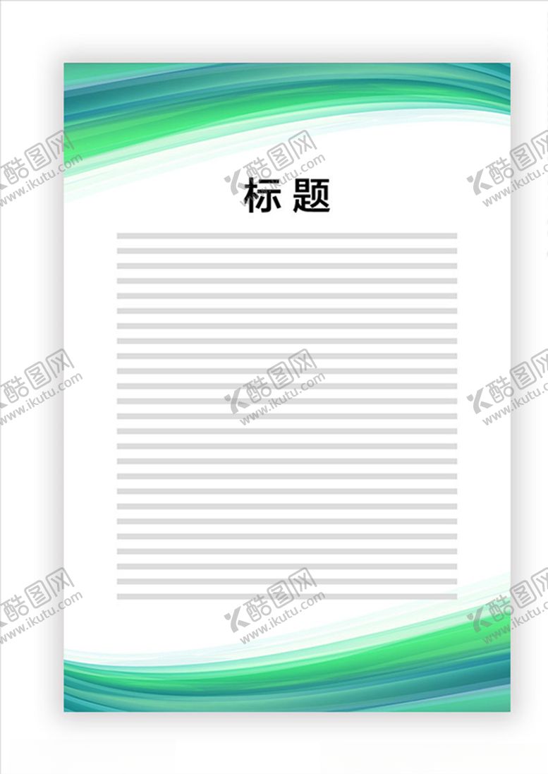 编号：28959606190244231723【酷图网】源文件下载-展板模板
