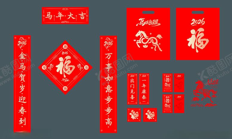 编号：88451504012047454666【酷图网】源文件下载-马年新春对联大礼包