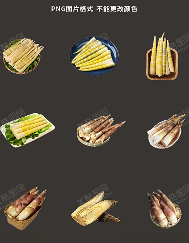 编号：95887604250544046239【酷图网】源文件下载-竹笋素材